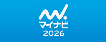 マイナビ2026