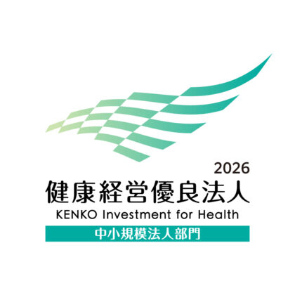 健康経営優良法人（中小規模法人部門）に3年連続で認定されました。