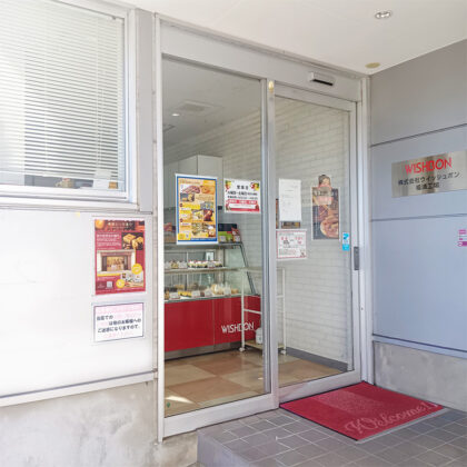 工場直売店 夏季休業のお知らせ