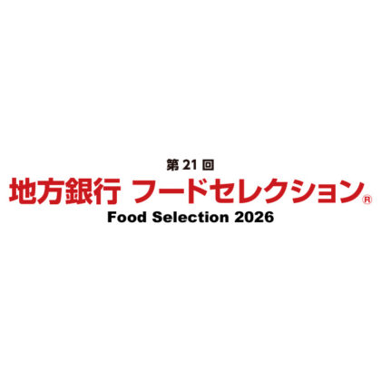 地方銀行フードセレクション2026 出展のお知らせ